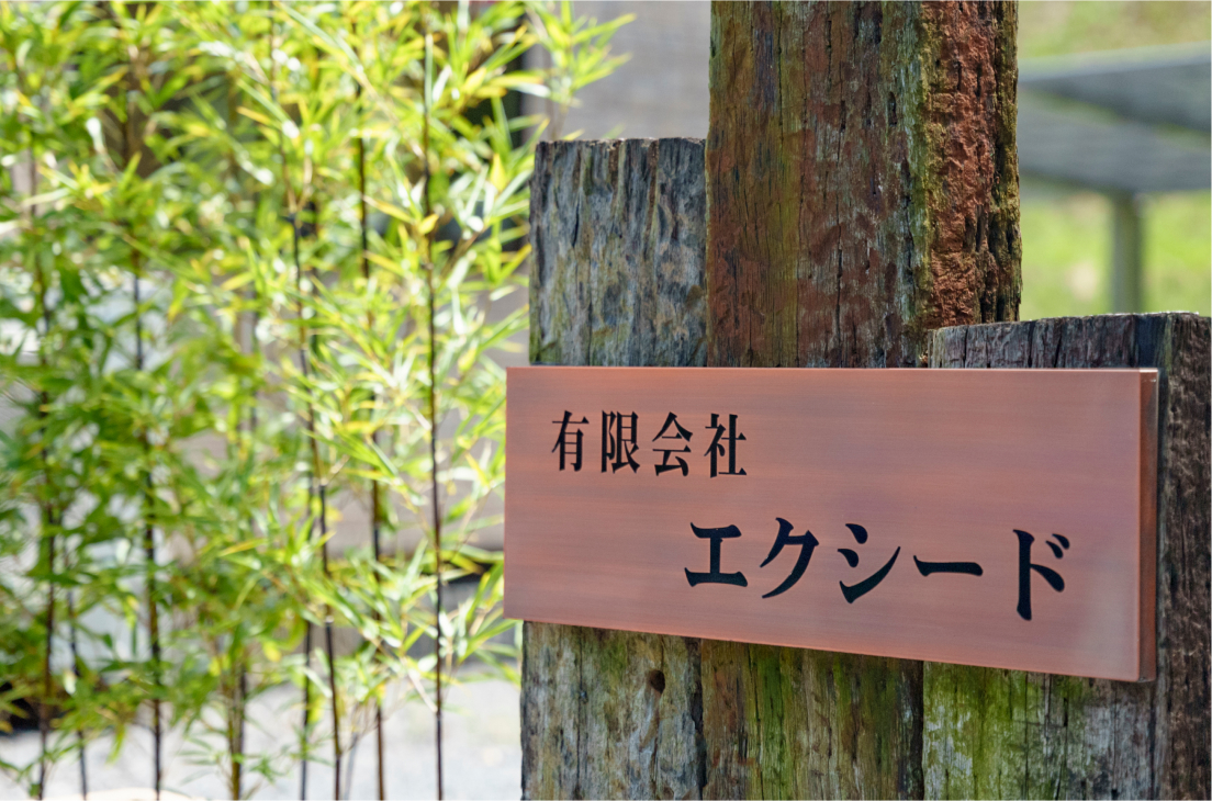 福利厚生